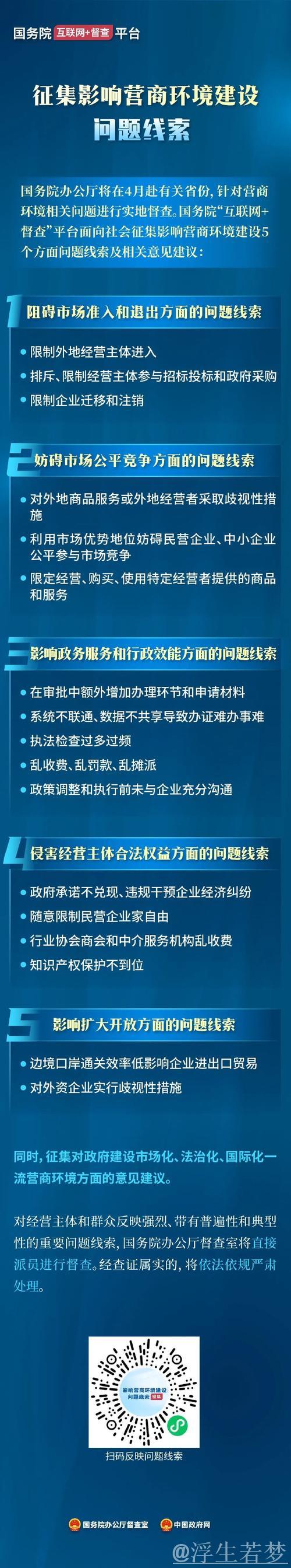 完善准入制度 优化营商环境（产经观察）