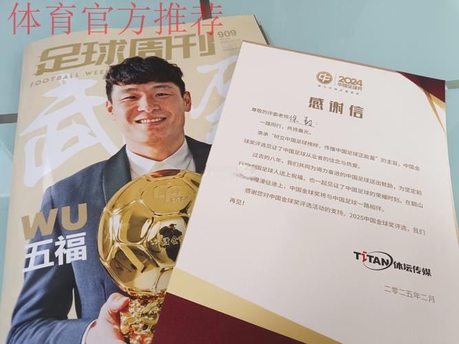 亚足联年终颁奖礼今晚举行 武磊谭茹殷接受专访 亚足联年终颁奖礼今晚举行 武磊谭茹殷接受专访