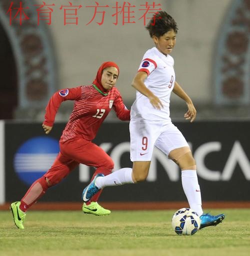 女足国少队首发启用全二队阵容 亚锦赛4:0胜伊朗