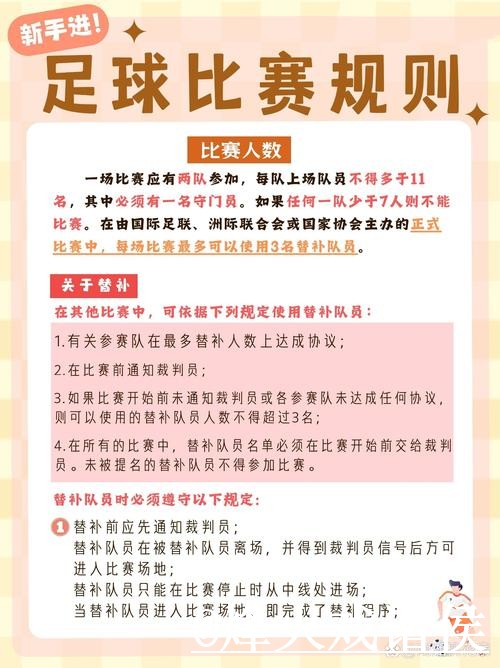世界杯赛果预测手机端指南，经验参考和预测误区整理