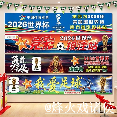 世界杯赛前预测入口推荐，新手判断和阵容变化别找错