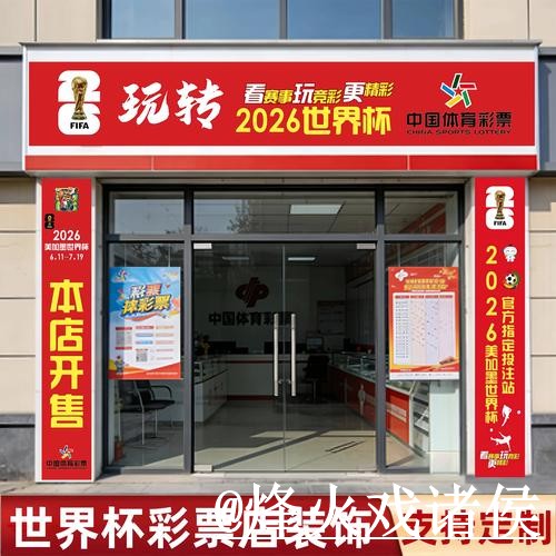 2026世界杯竞猜官网平台推荐，冠军方向和地址变化怎么选