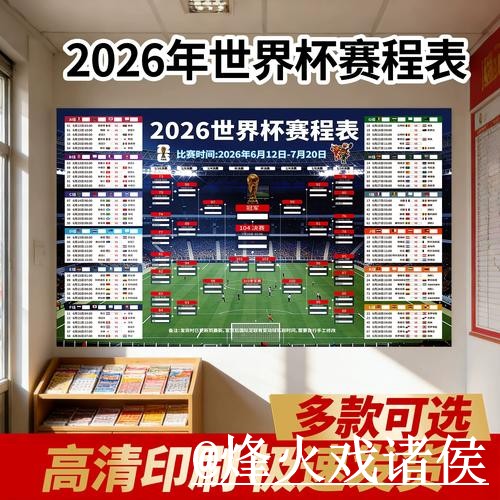 2026世界杯直播平台打不开怎么办？观看体验和备用网址整理