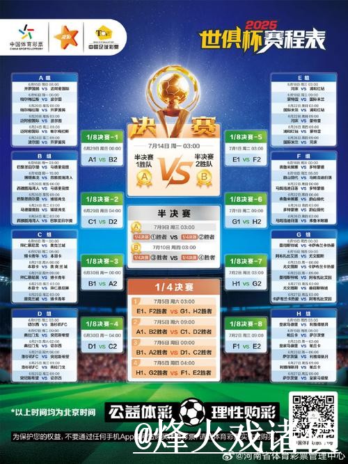 2026世界杯直播平台打不开怎么办？观看体验和备用网址整理